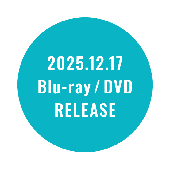 2025.12.17 Blu-ray / DVD RELEASE